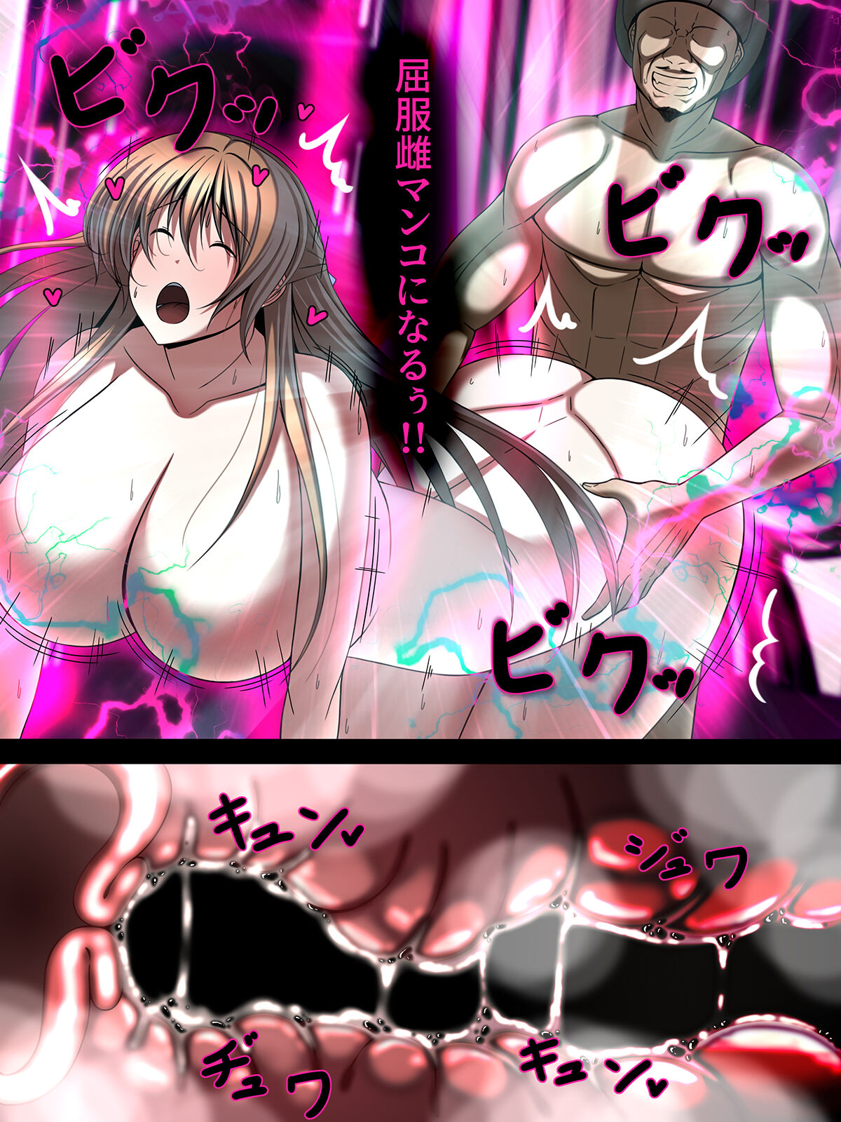 西園寺有紗の屈服!!ごめんなさい、私もうアナタじゃだめみたい - Page 54