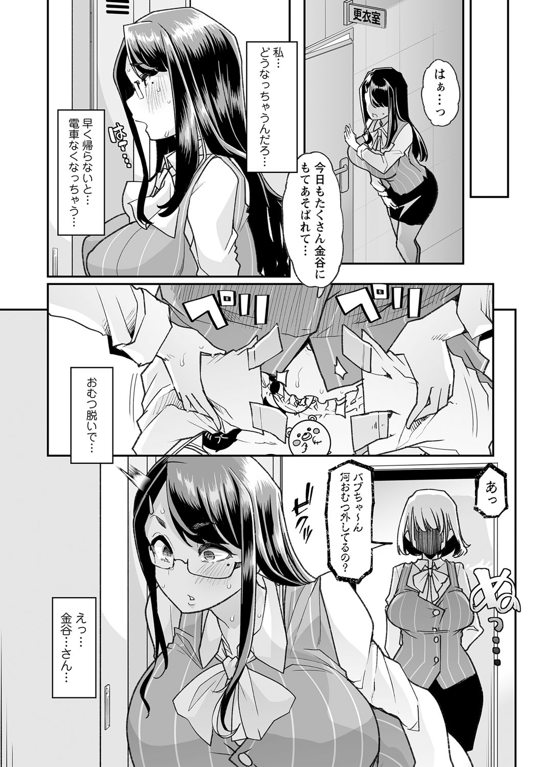 COMIC Masyo 2022-08 - Page 100