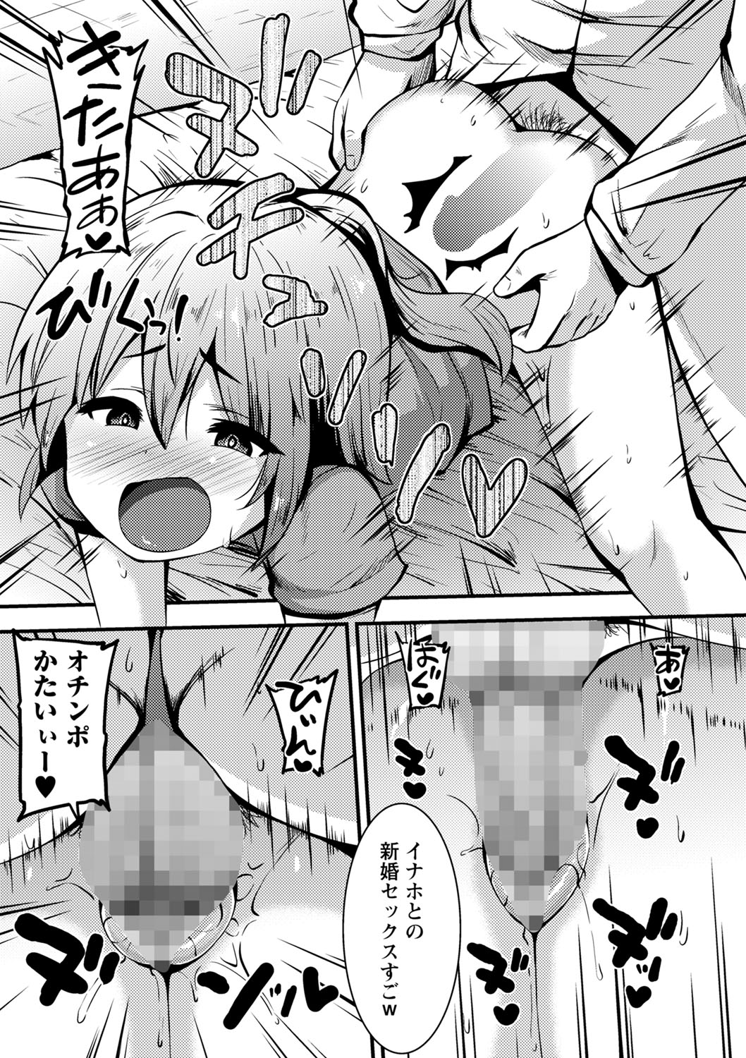COMIC Masyo 2022-08 - Page 172