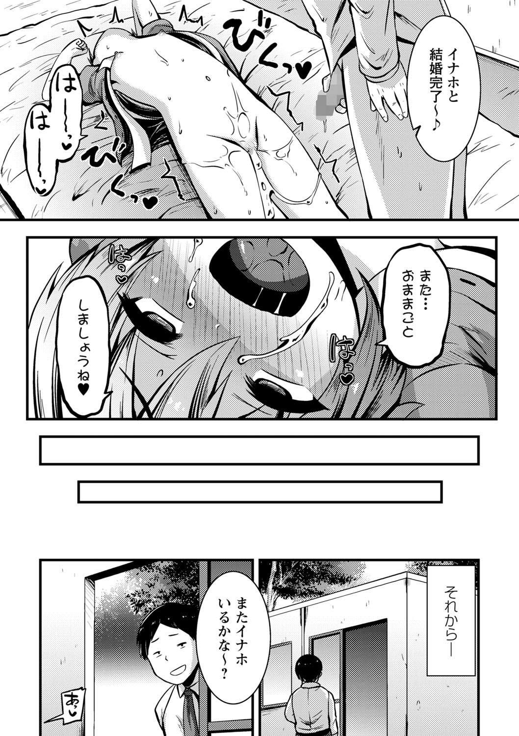 COMIC Masyo 2022-08 - Page 176