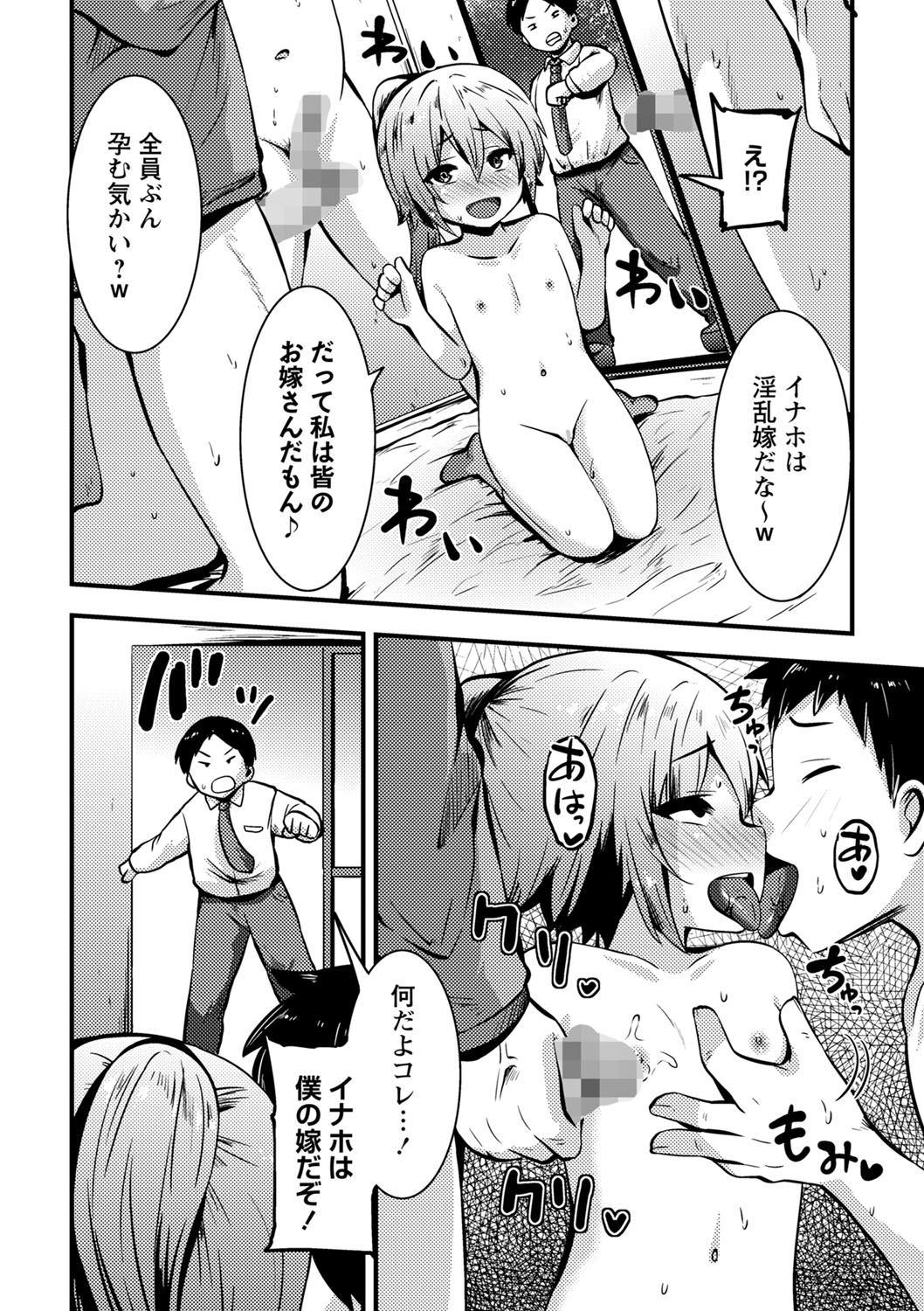 COMIC Masyo 2022-08 - Page 177