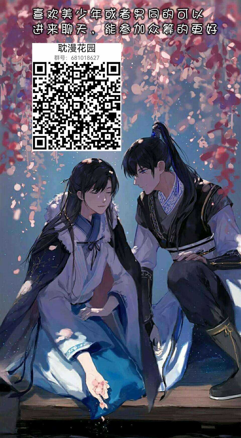 Hatsuhana Otsu - Page 51