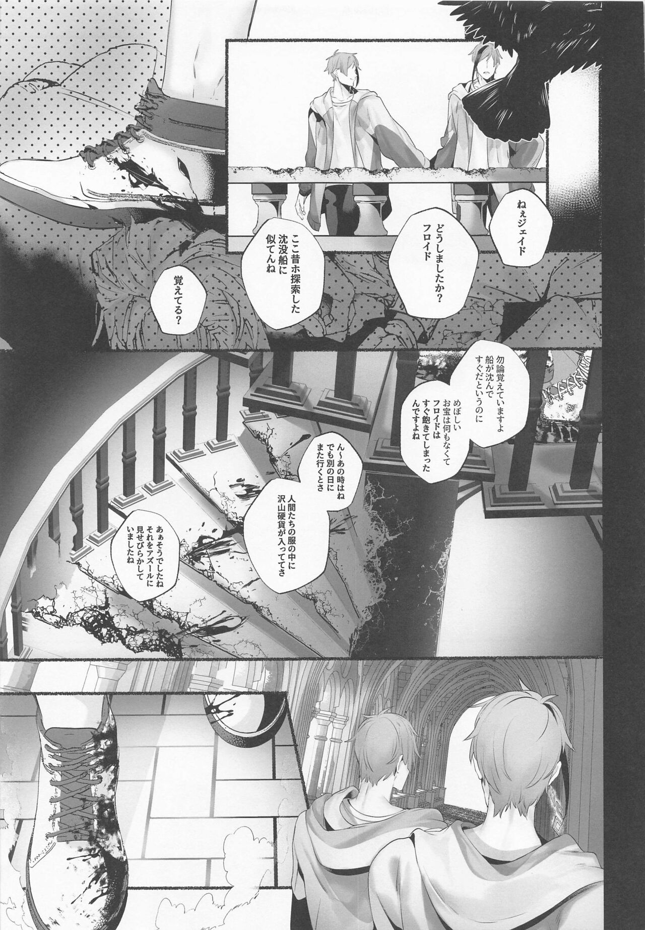 Merry Zombie Baby - Page 35