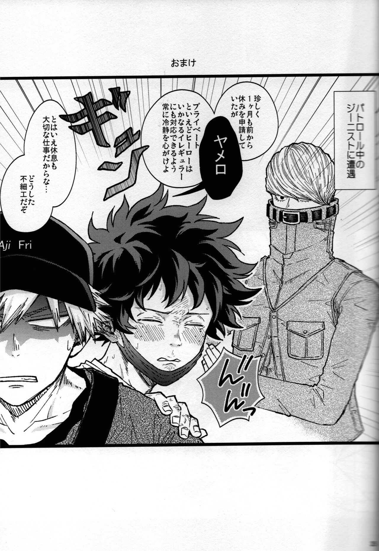 Kitei KatsuDeku Sairokushuu 2 -Ki- - Page 32