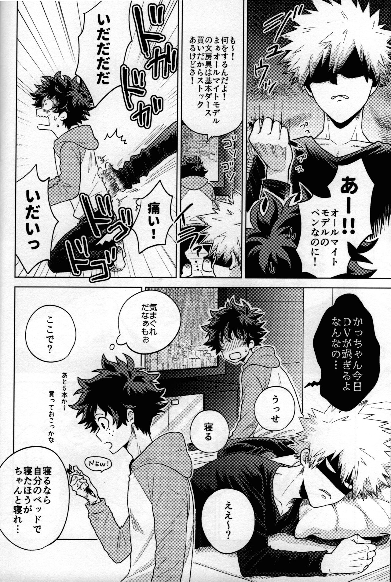 Kitei KatsuDeku Sairokushuu 2 -Ki- - Page 35