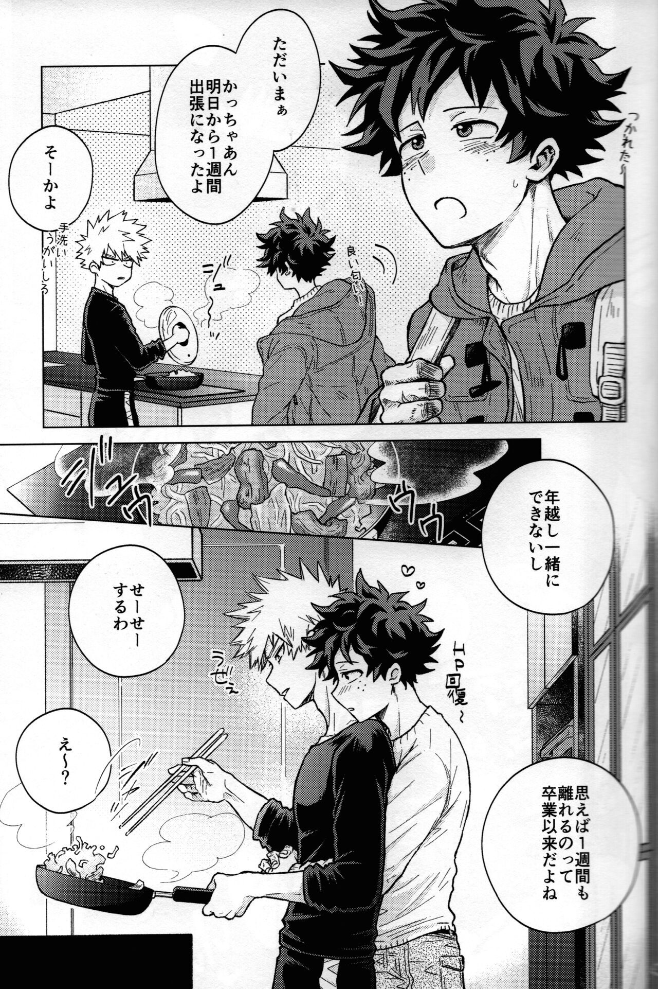 Kitei KatsuDeku Sairokushuu 2 -Ki- - Page 42