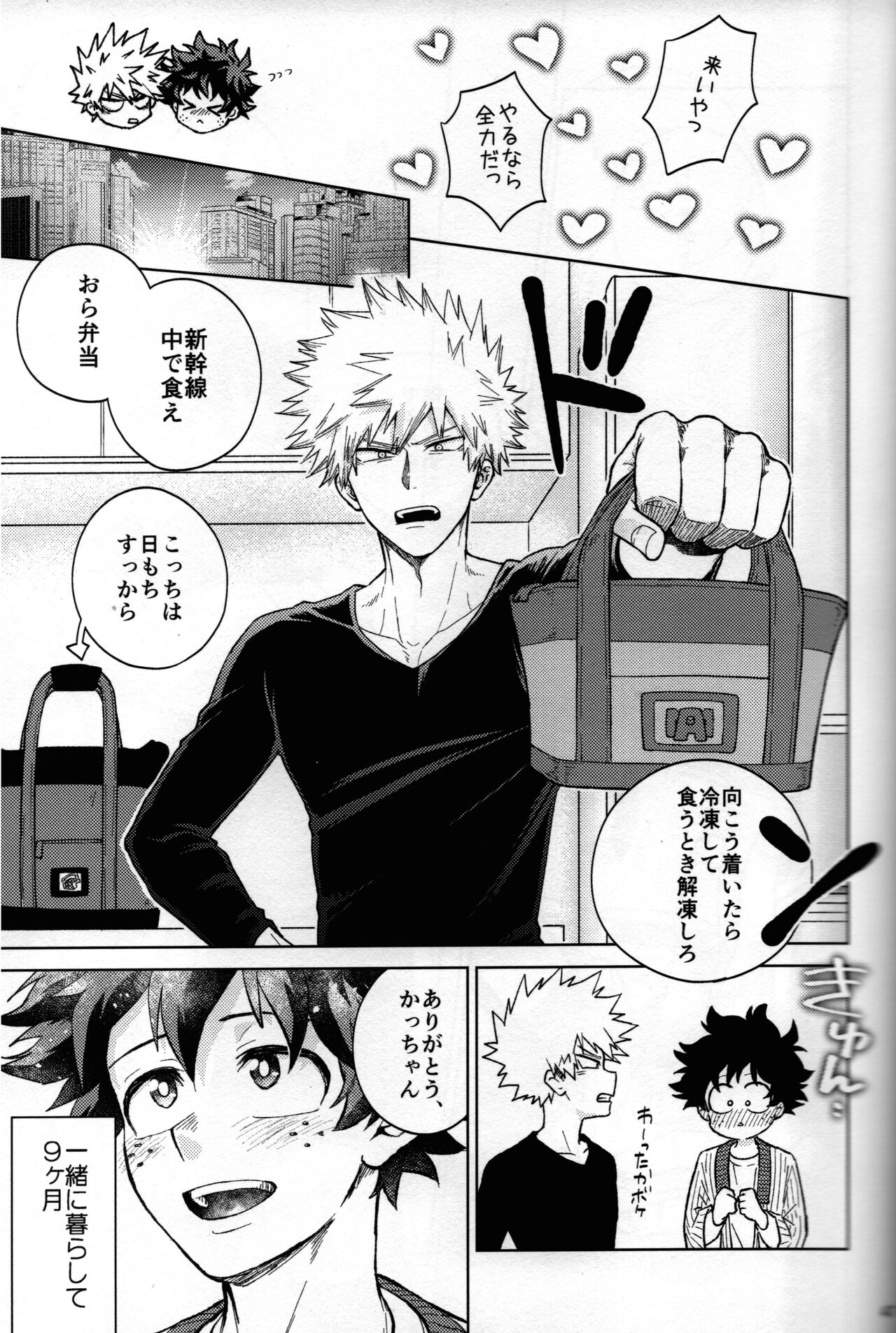 Kitei KatsuDeku Sairokushuu 2 -Ki- - Page 44