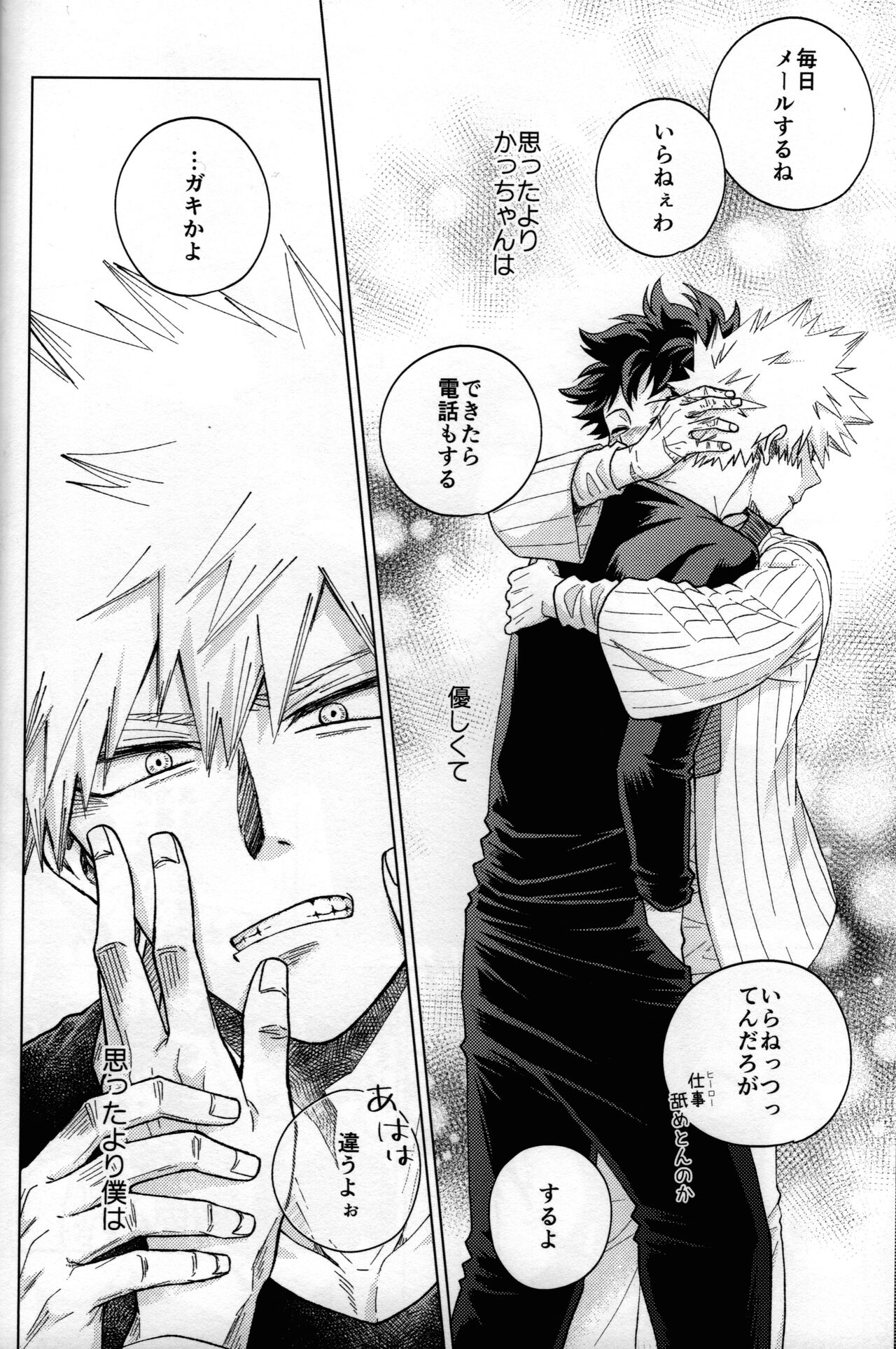 Kitei KatsuDeku Sairokushuu 2 -Ki- - Page 45