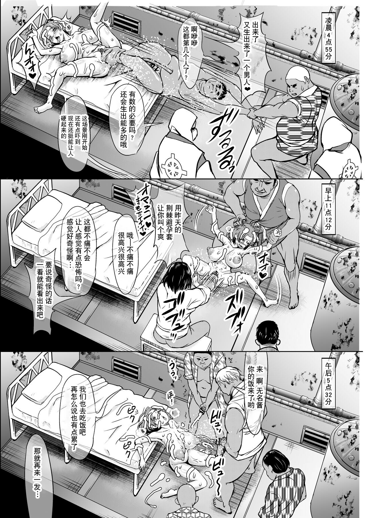 Nikubenjou no Kabaneri Sono Roku - Page 36