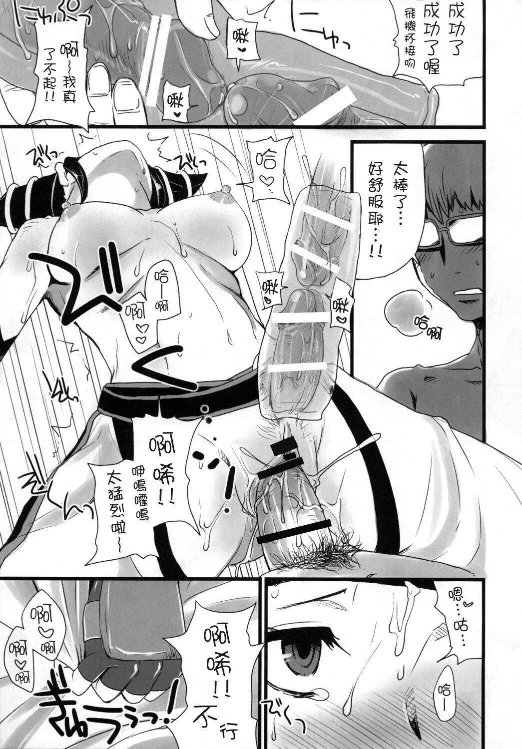 Bad temper princess. | 暴躁公主 - Page 15