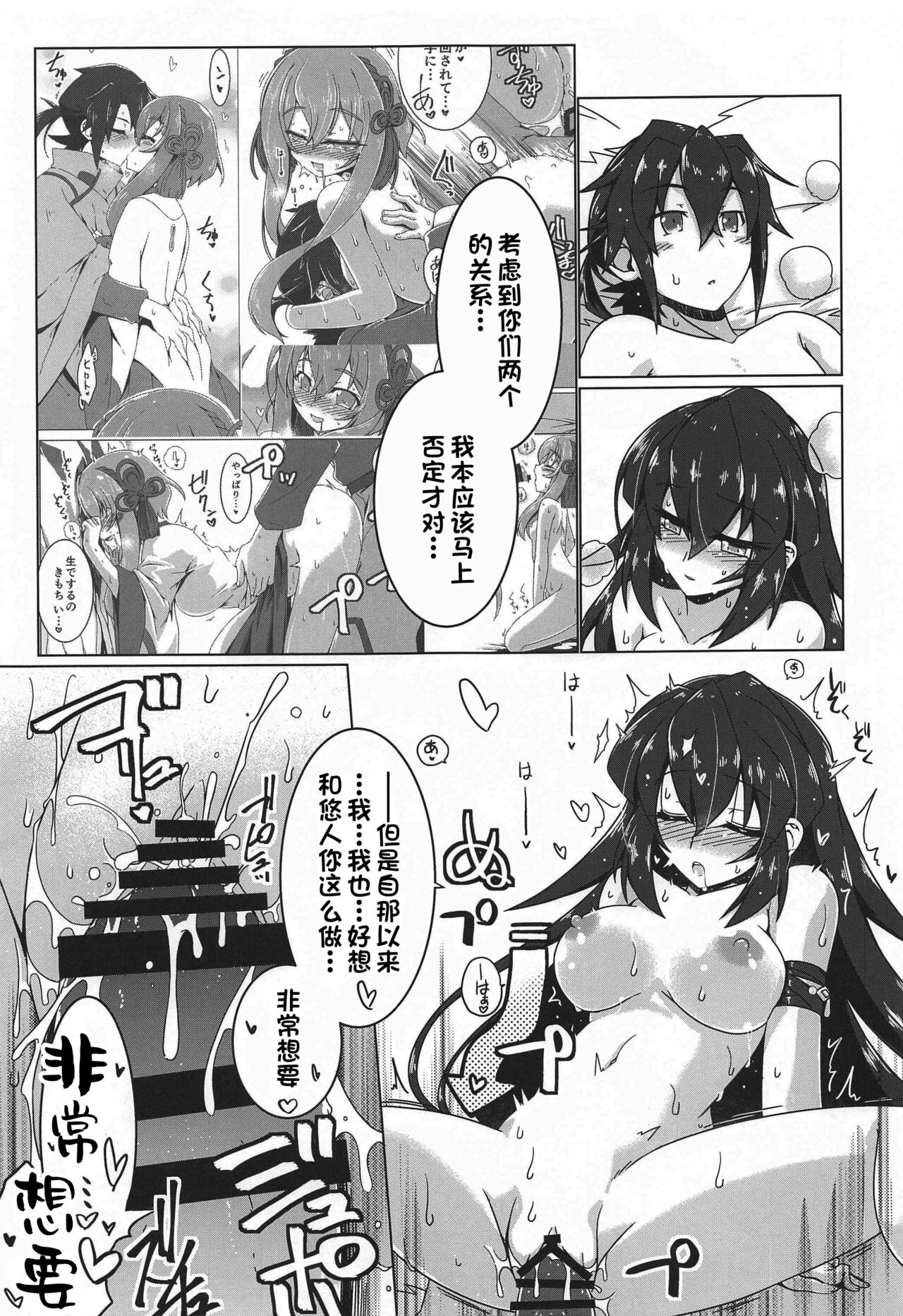 May Limited - Page 16