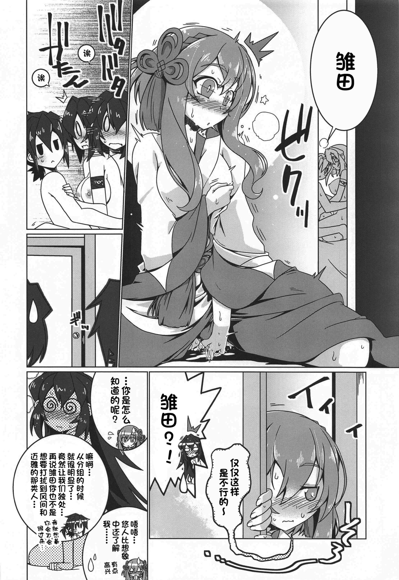 May Limited - Page 19