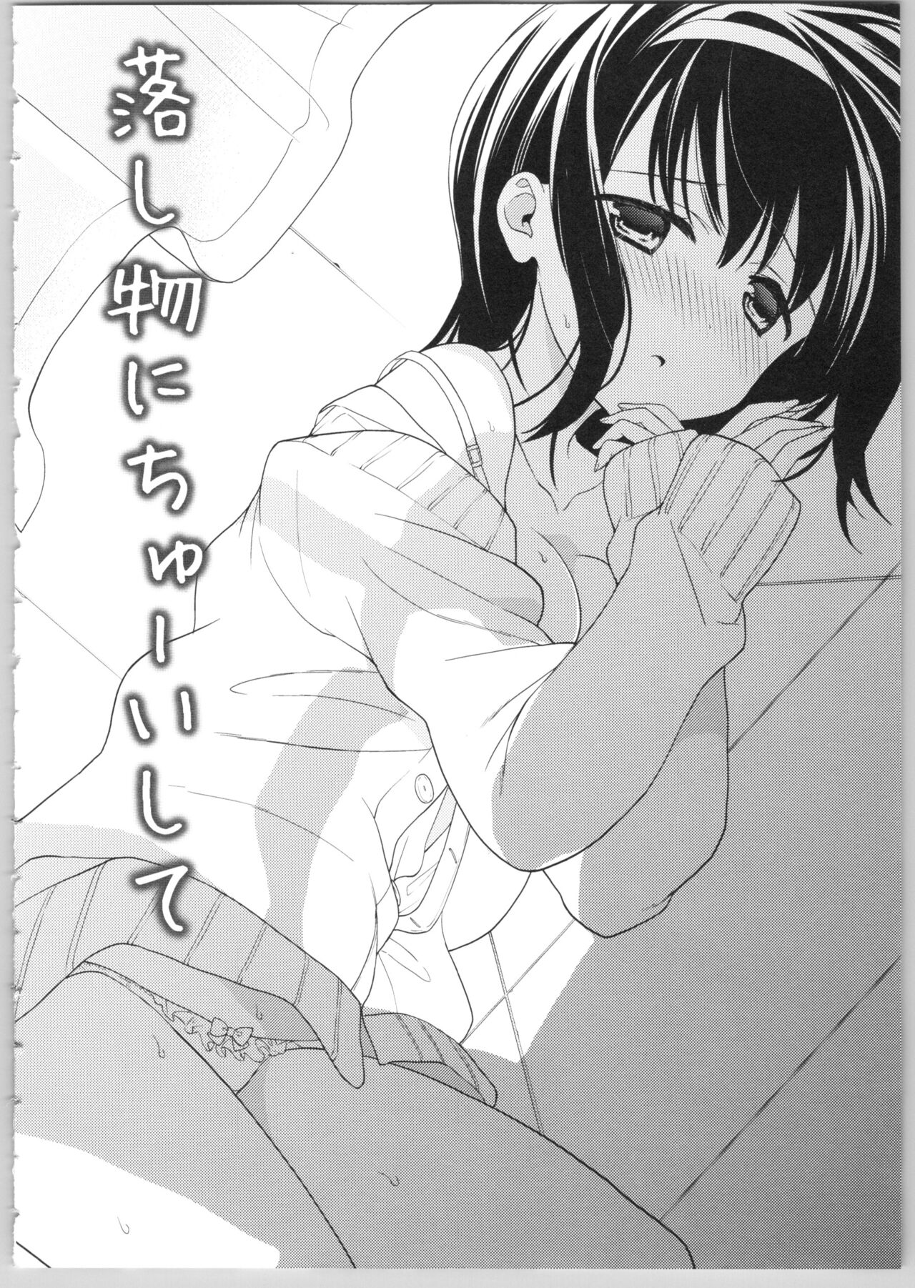 でぃあまいだーりん! - Page 42