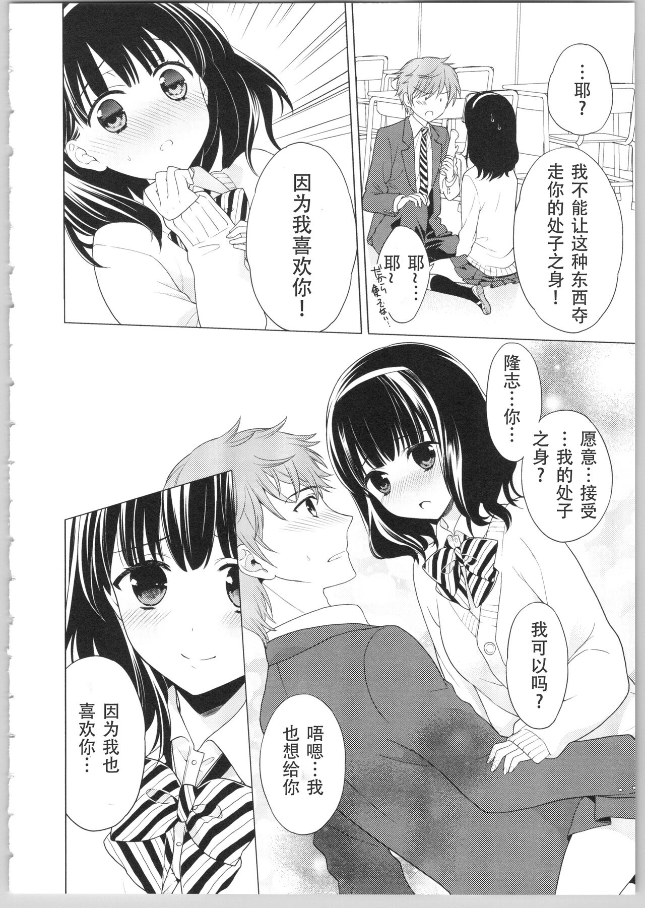 でぃあまいだーりん! - Page 46