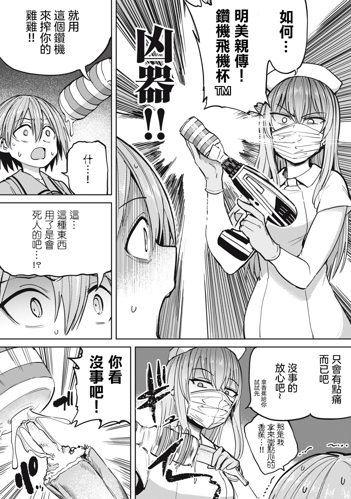 Zen Nenrei Ban ch4 Kouhen - Page 10