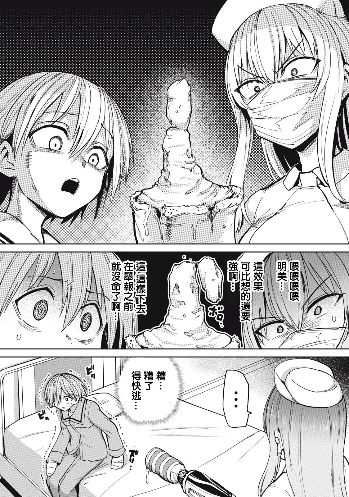 Zen Nenrei Ban ch4 Kouhen - Page 11