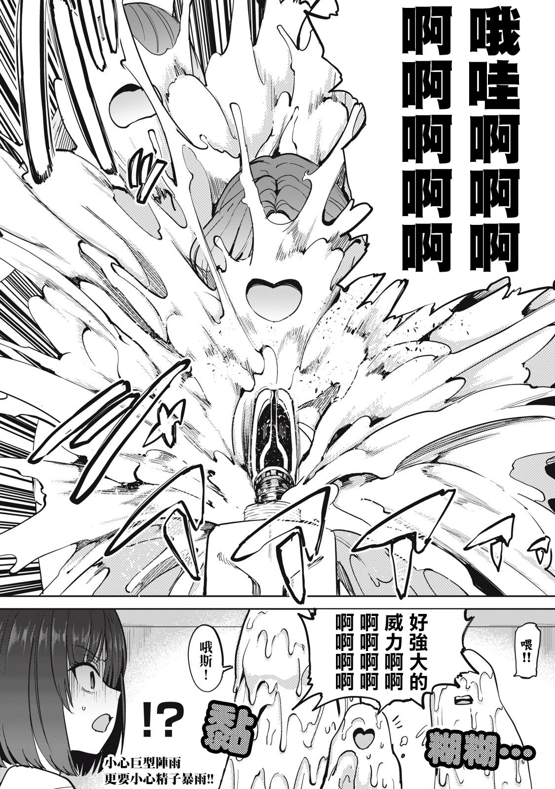 Zen Nenrei Ban ch4 Kouhen - Page 21