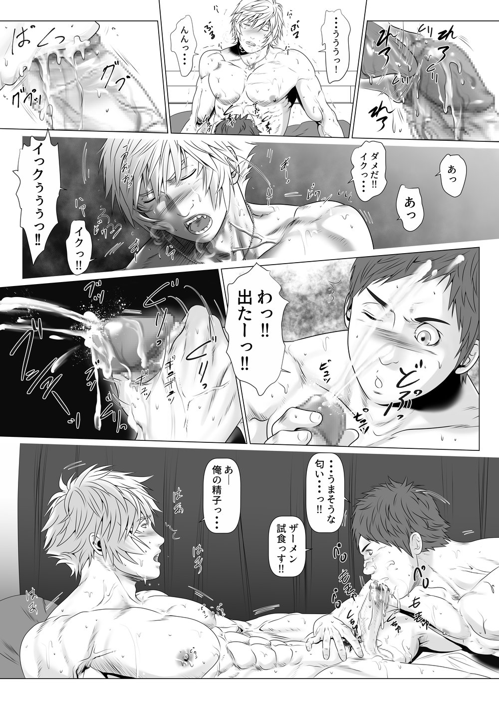 Be positive!!2 - Page 14