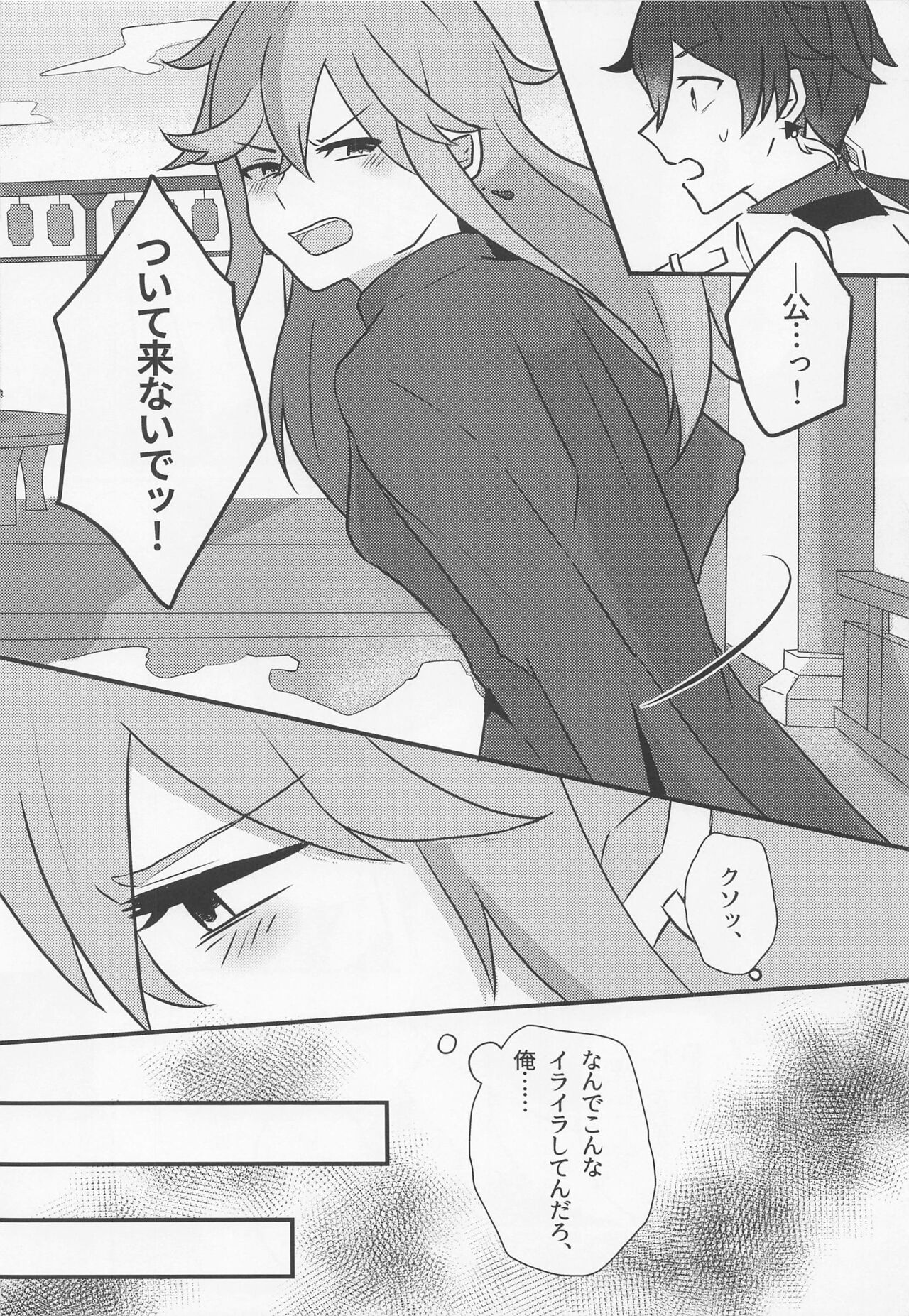 Shikkoukan-sama wa Josou Ninmu mo Konasemasu - Page 10