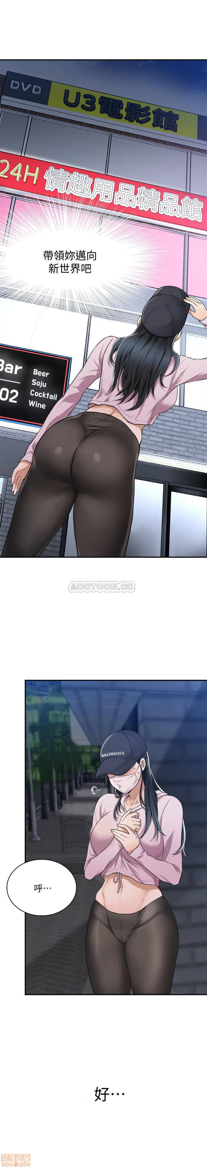 抑欲人妻01 - Page 17