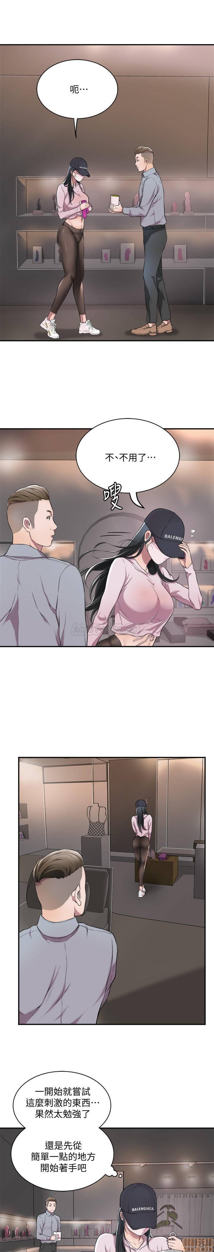 抑欲人妻01 - Page 31