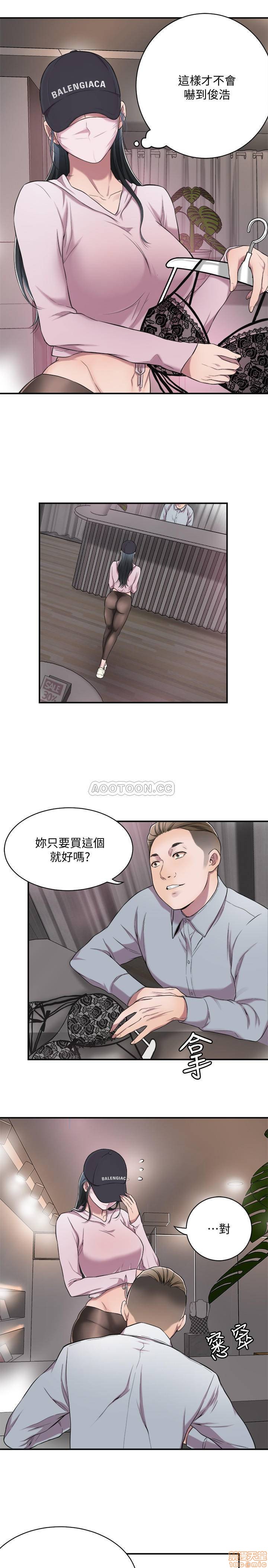 抑欲人妻01 - Page 33