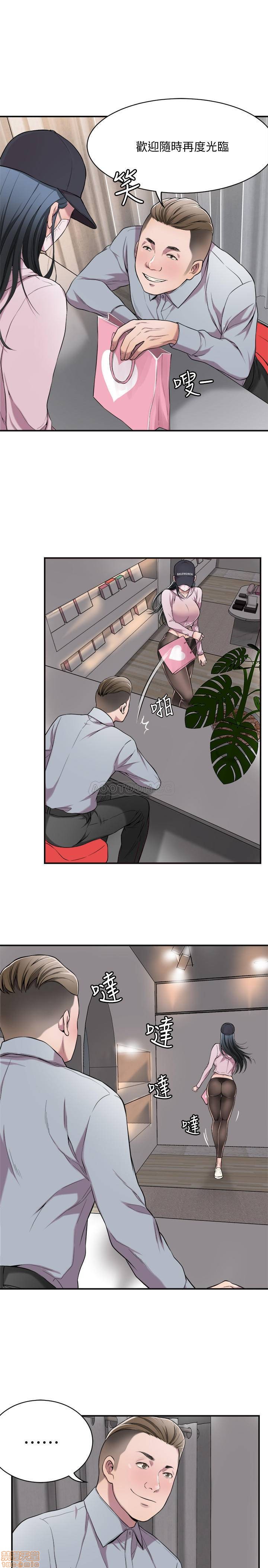 抑欲人妻01 - Page 35