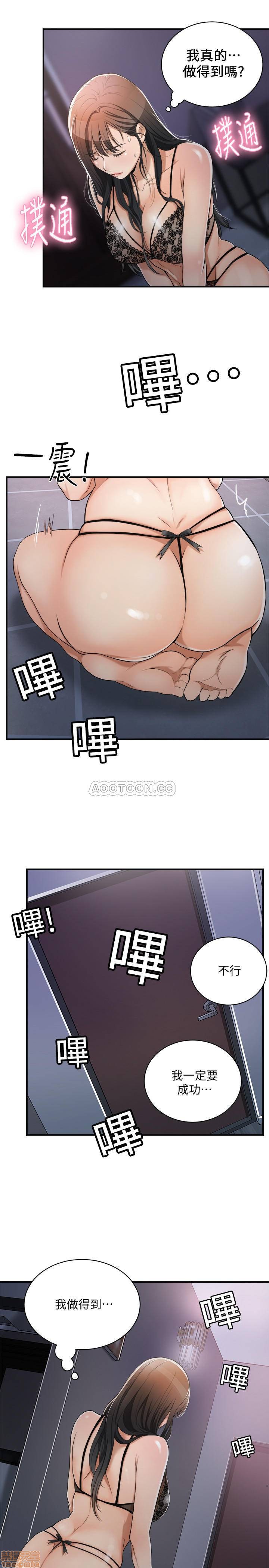 抑欲人妻01 - Page 42