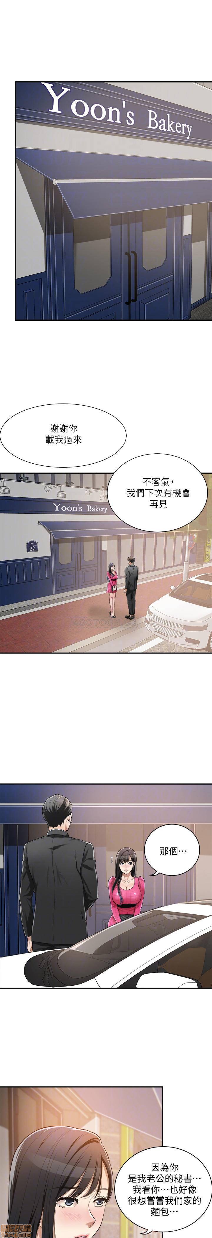 抑欲人妻05 - Page 16
