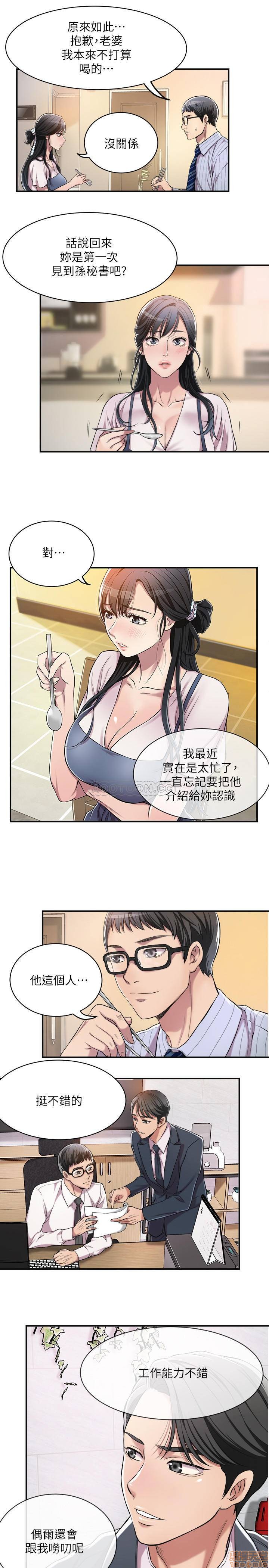 抑欲人妻01-10 - Page 104