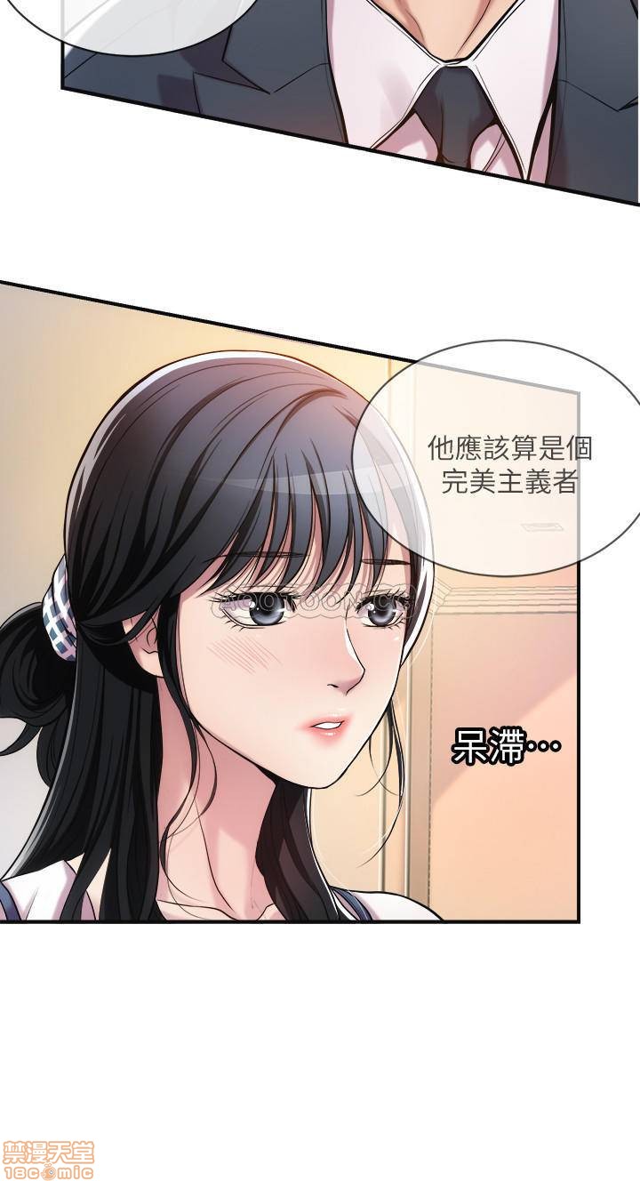抑欲人妻01-10 - Page 105