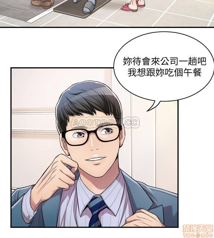 抑欲人妻01-10 - Page 107
