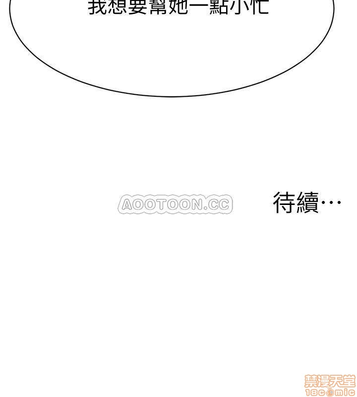 抑欲人妻01-10 - Page 122