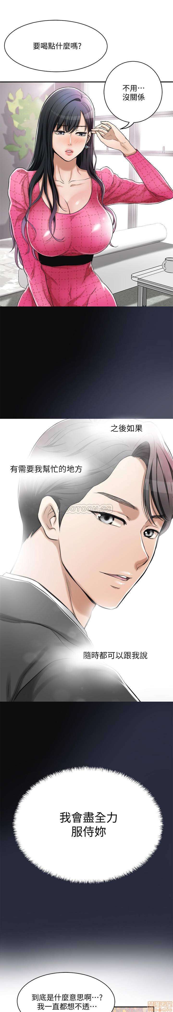 抑欲人妻01-10 - Page 140