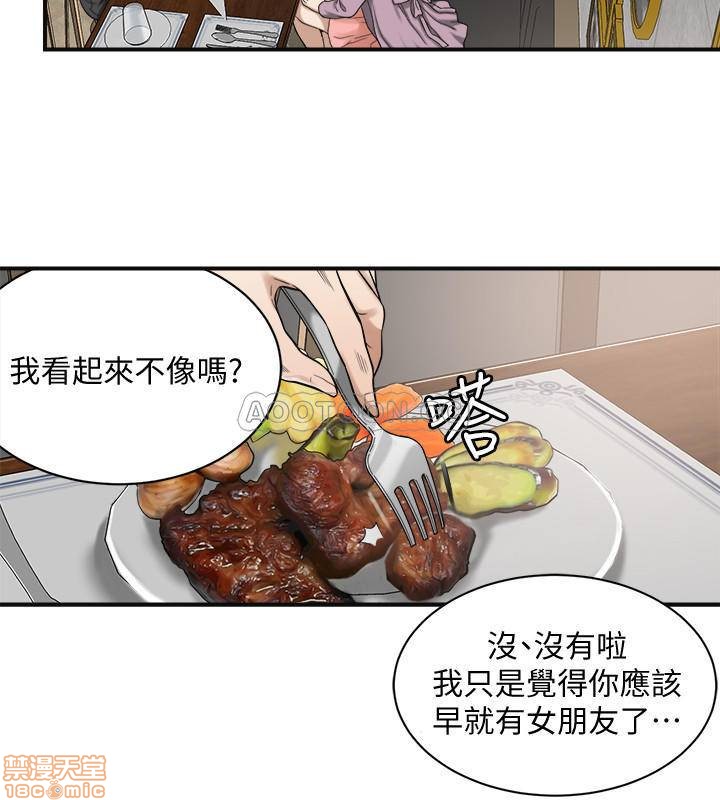 抑欲人妻01-10 - Page 154