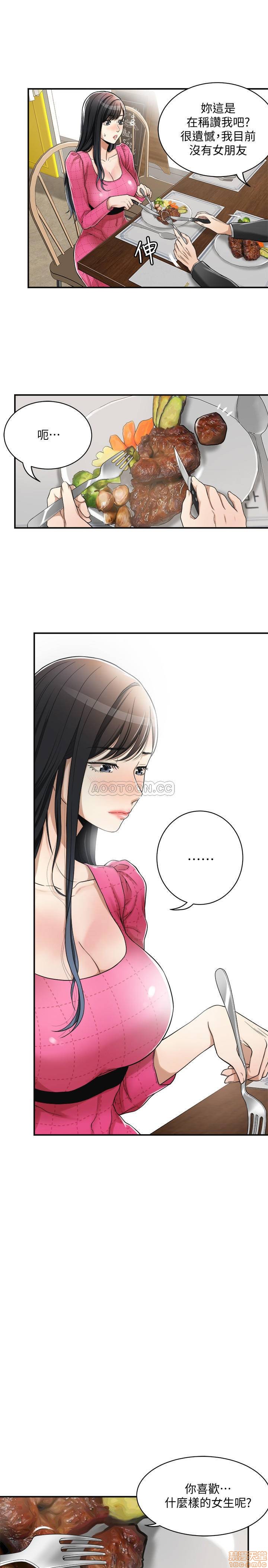 抑欲人妻01-10 - Page 155