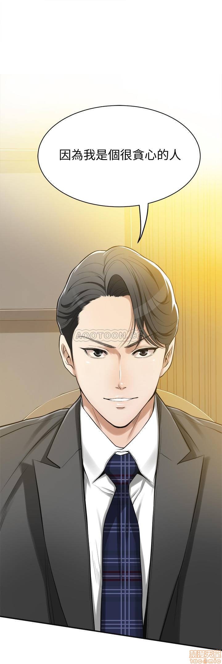 抑欲人妻01-10 - Page 163