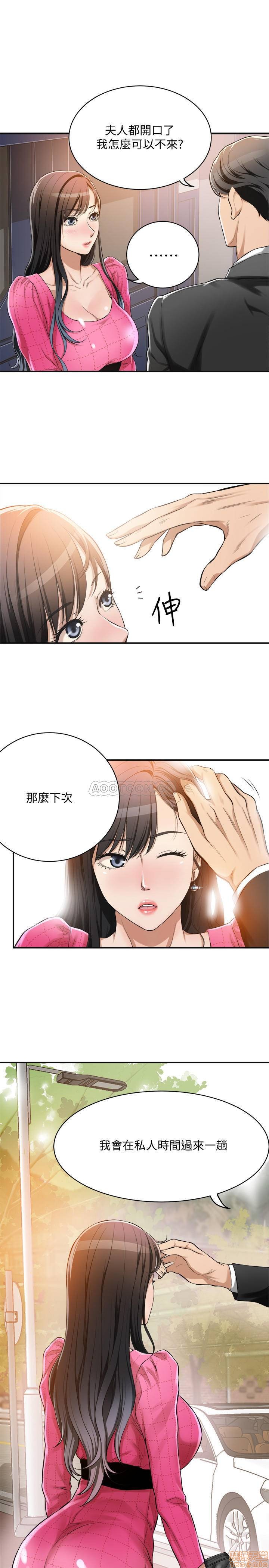 抑欲人妻01-10 - Page 181