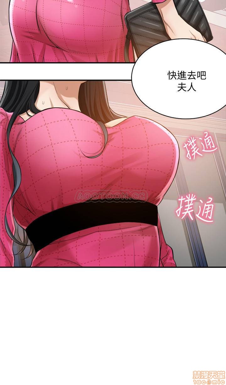 抑欲人妻01-10 - Page 182