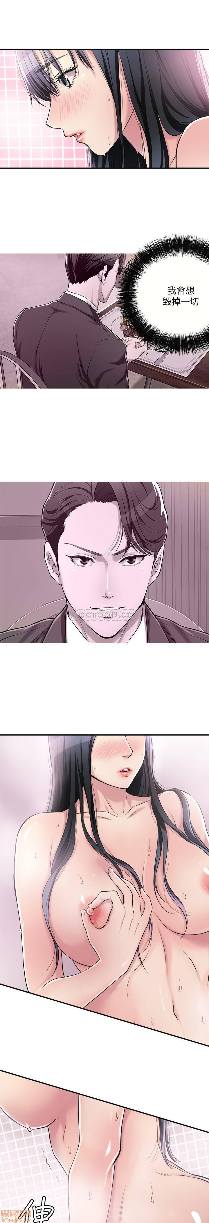 抑欲人妻01-10 - Page 191