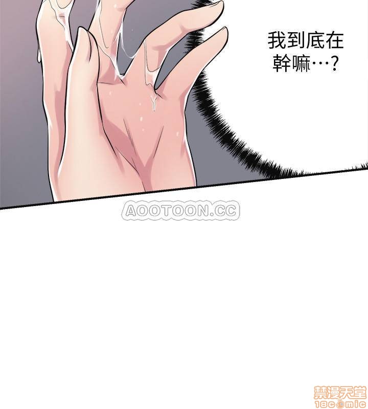 抑欲人妻01-10 - Page 197
