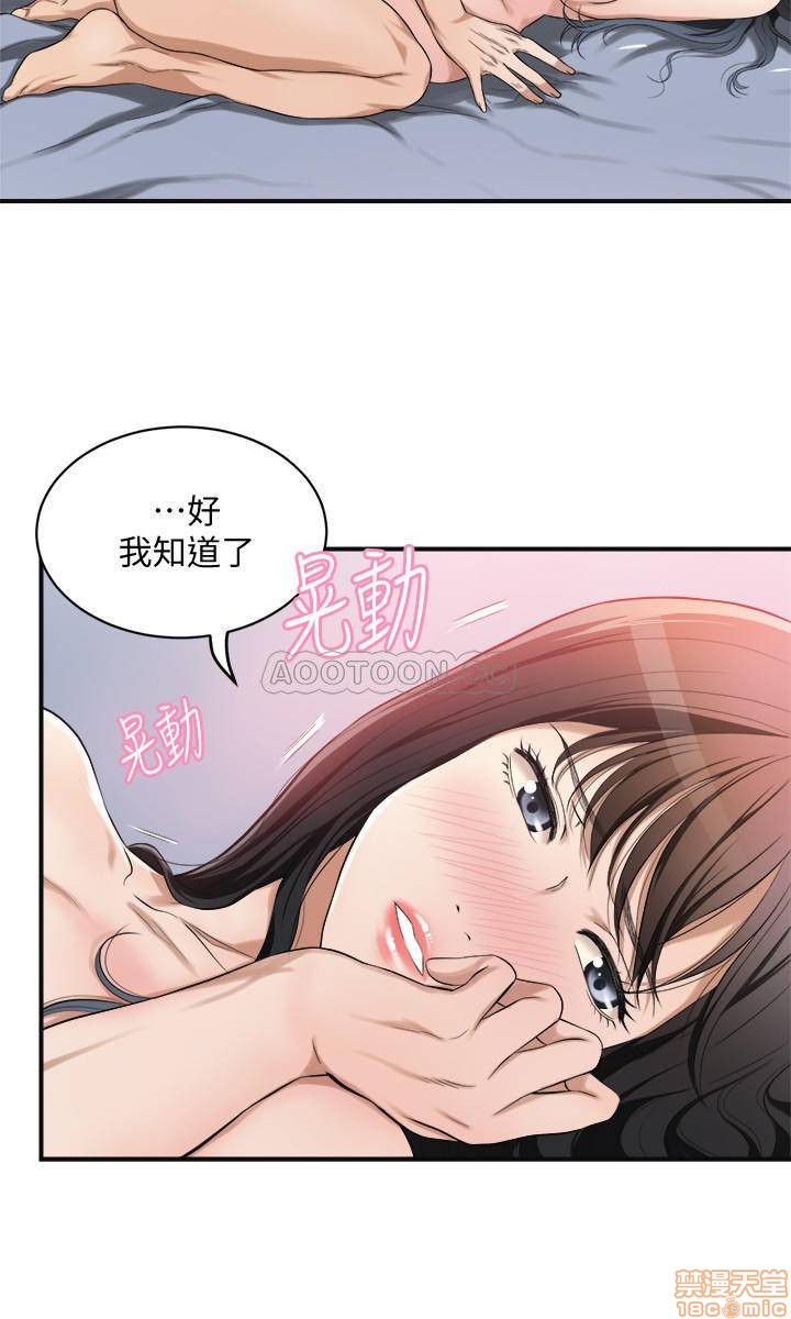 抑欲人妻01-10 - Page 218