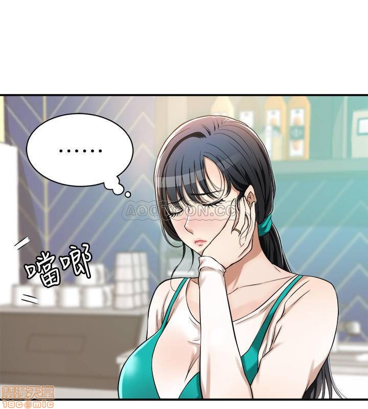 抑欲人妻01-10 - Page 255