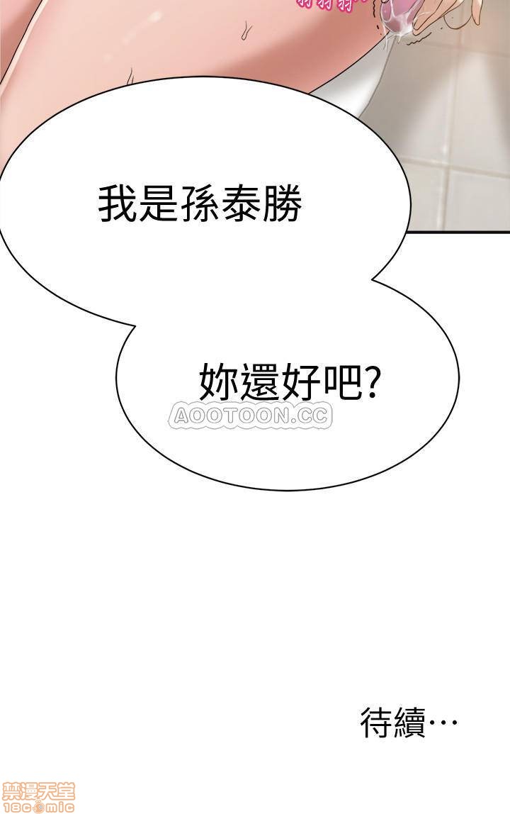 抑欲人妻01-10 - Page 291