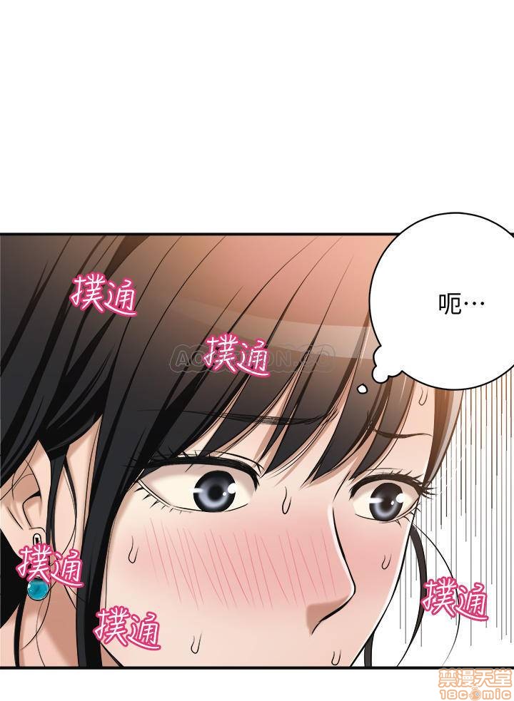 抑欲人妻01-10 - Page 292