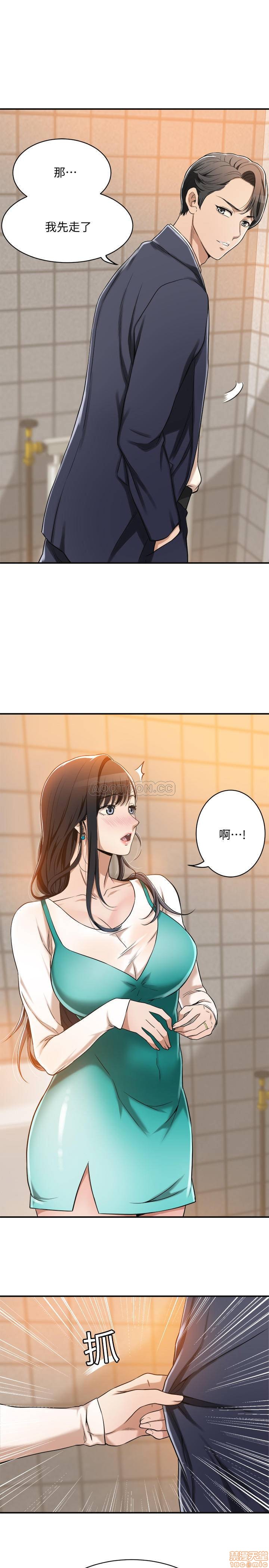 抑欲人妻01-10 - Page 313