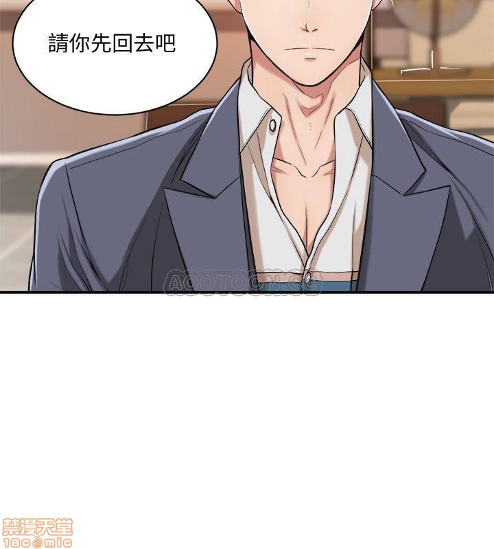 抑欲人妻01-10 - Page 84
