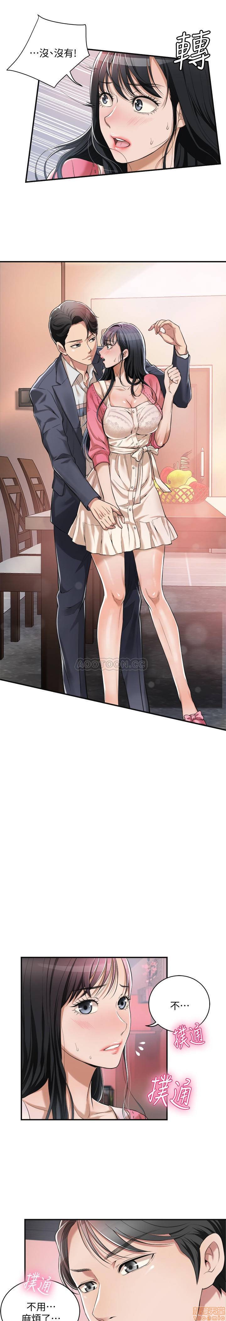 抑欲人妻01-10 - Page 92