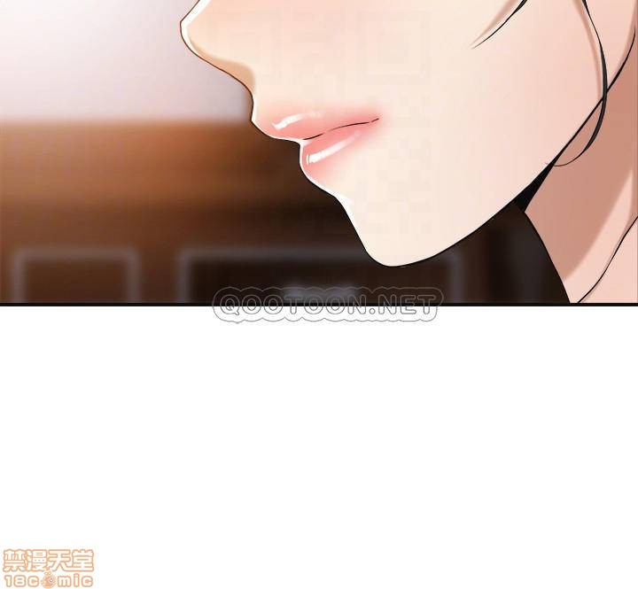 抑欲人妻11-20 - Page 100