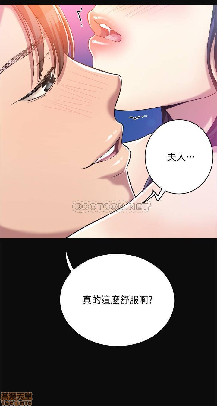 抑欲人妻11-20 - Page 104